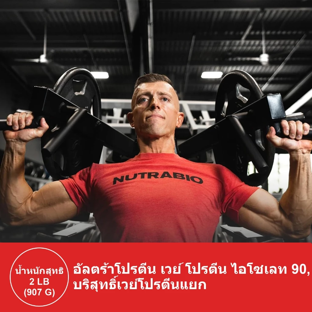 QiuMi Whey Protein Isolate เวย์โปรตีน BCAA 24g thumbnail 5