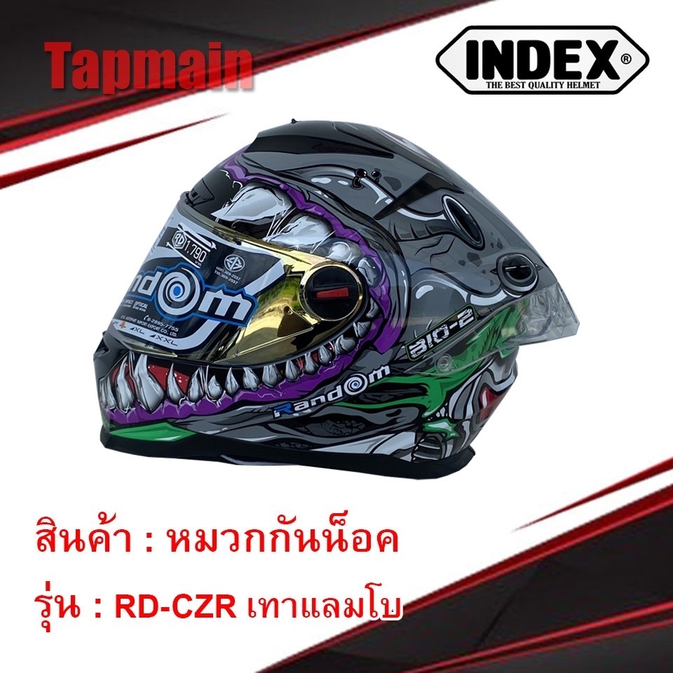 หมวกกันน็อคเต็มใบ RD RANDOM รุ่น CZ-R  หมวกกันน็อคมอเตอร์ไซค์