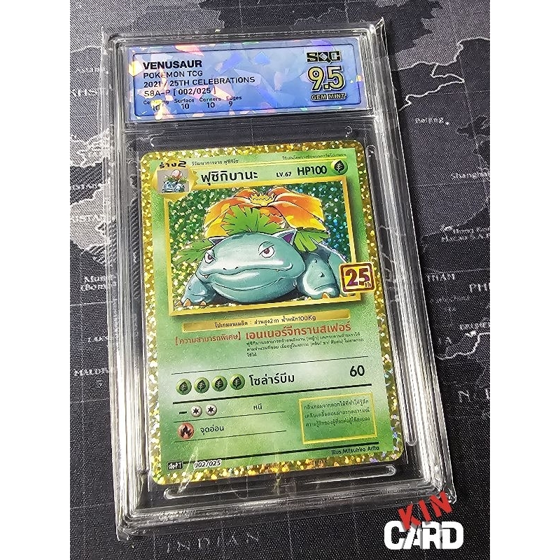 Pokemon TCG card Grade 9.5 SQC ฟุชิกิบานะ (ภาษาไทย) 25th Anniversary 
แท้ลิขสิทธิ์