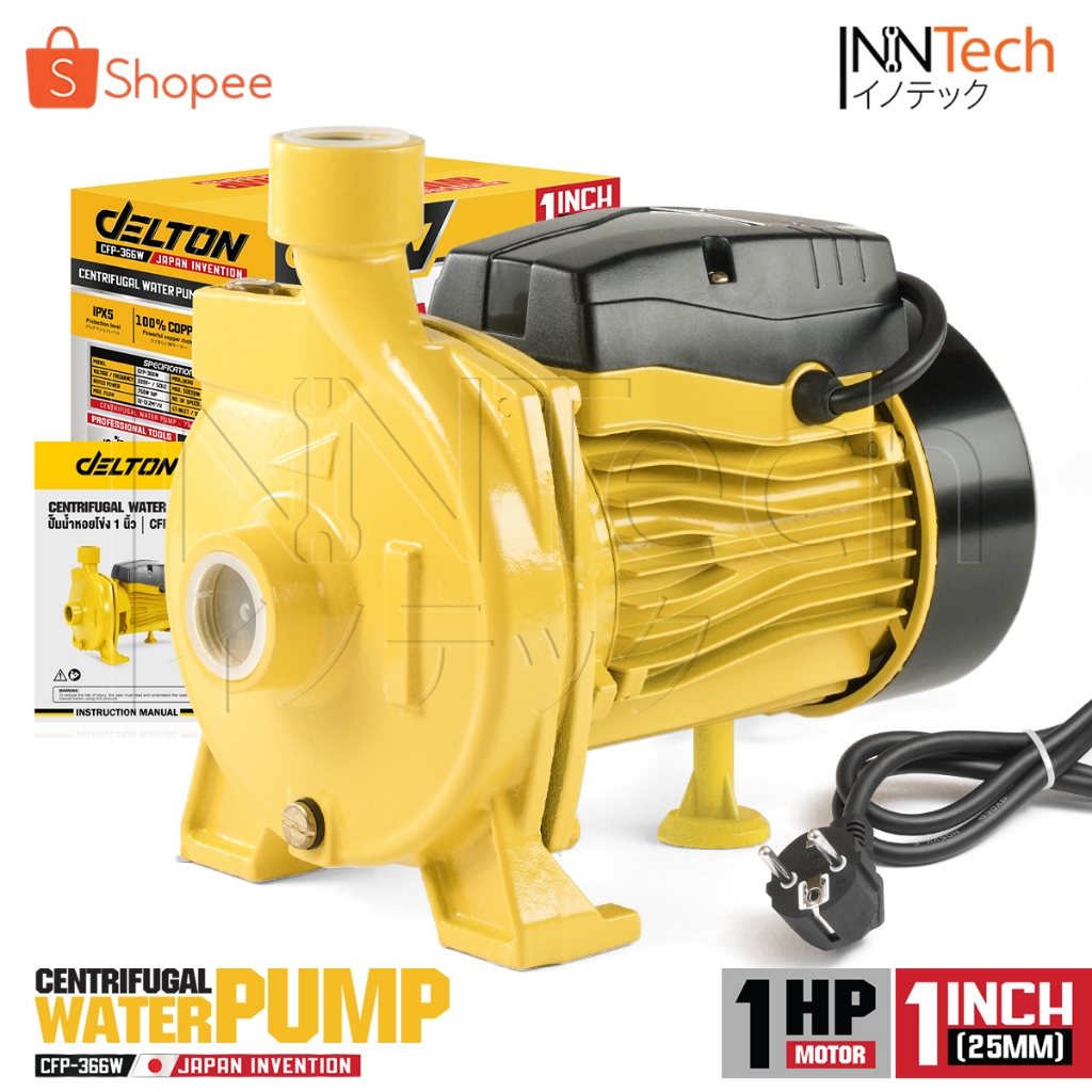 DELTON ปั๊มน้ำหอยโข่ง ปั๊มน้ำ 750W 1HP ขนาด 1 นิ้ว 1 แรงม้า Centrifugal Water Pump ใบพัดใหญ่ x2 รุ่น CFP-366W (1 นิ้ว)
