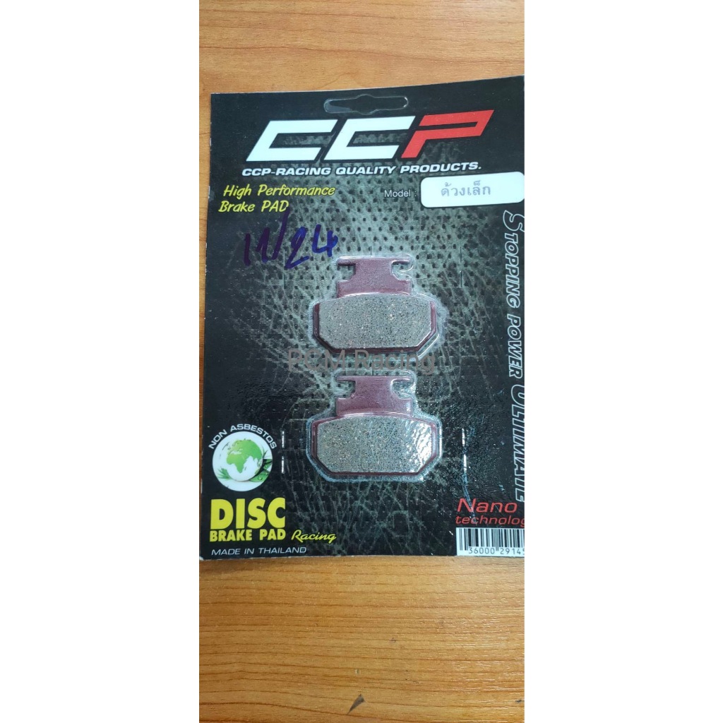 ผ้าดิสเบรคหน้า ด้วงเล็ก สีแดง RACING ของแท้จากโรงงาน CCP