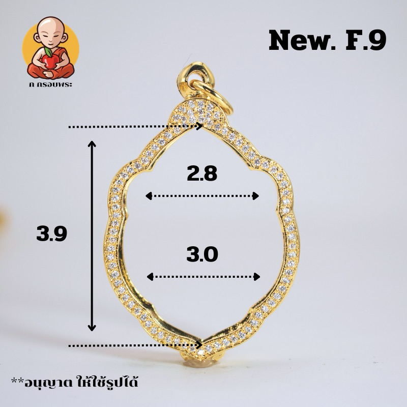 กรอบพระ ทองอิตาลี มังกรคู่ - F.9