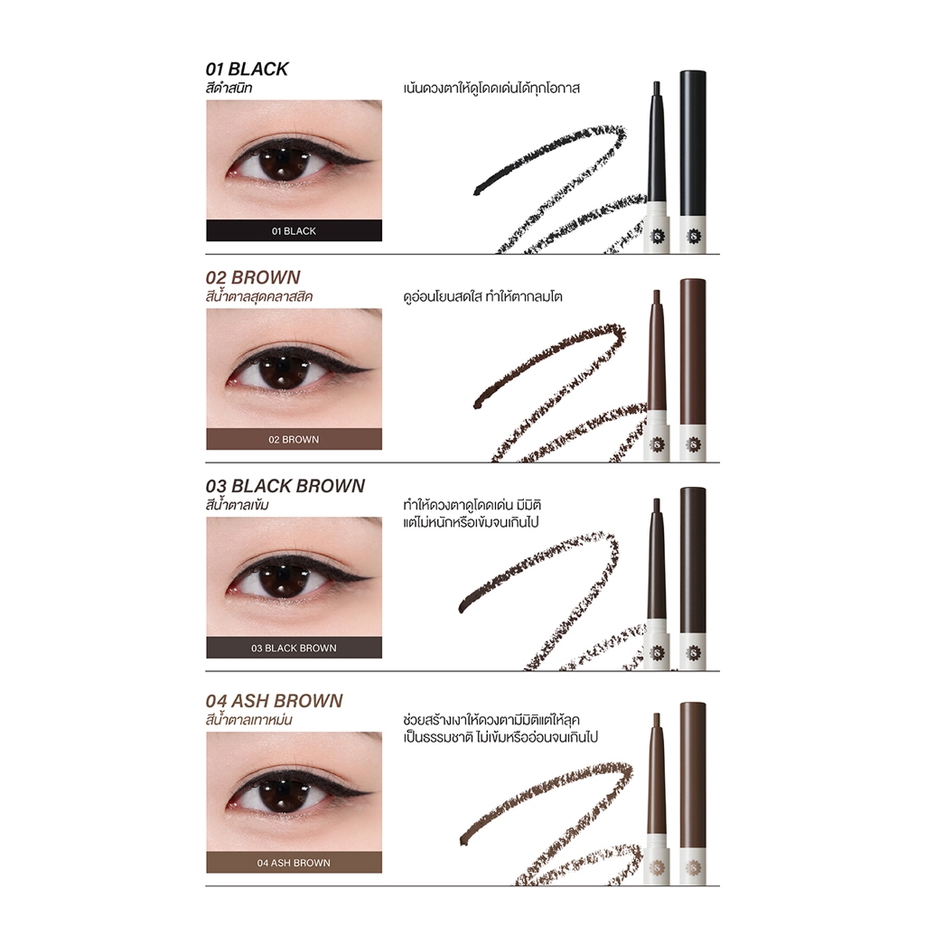 SUPERMOM - Artist Pencil Liner (0.12 g.) ซุปเปอร์มัม อาร์ทิสท์ เพนซิล ไลน์เนอร์ รูปที่ 4