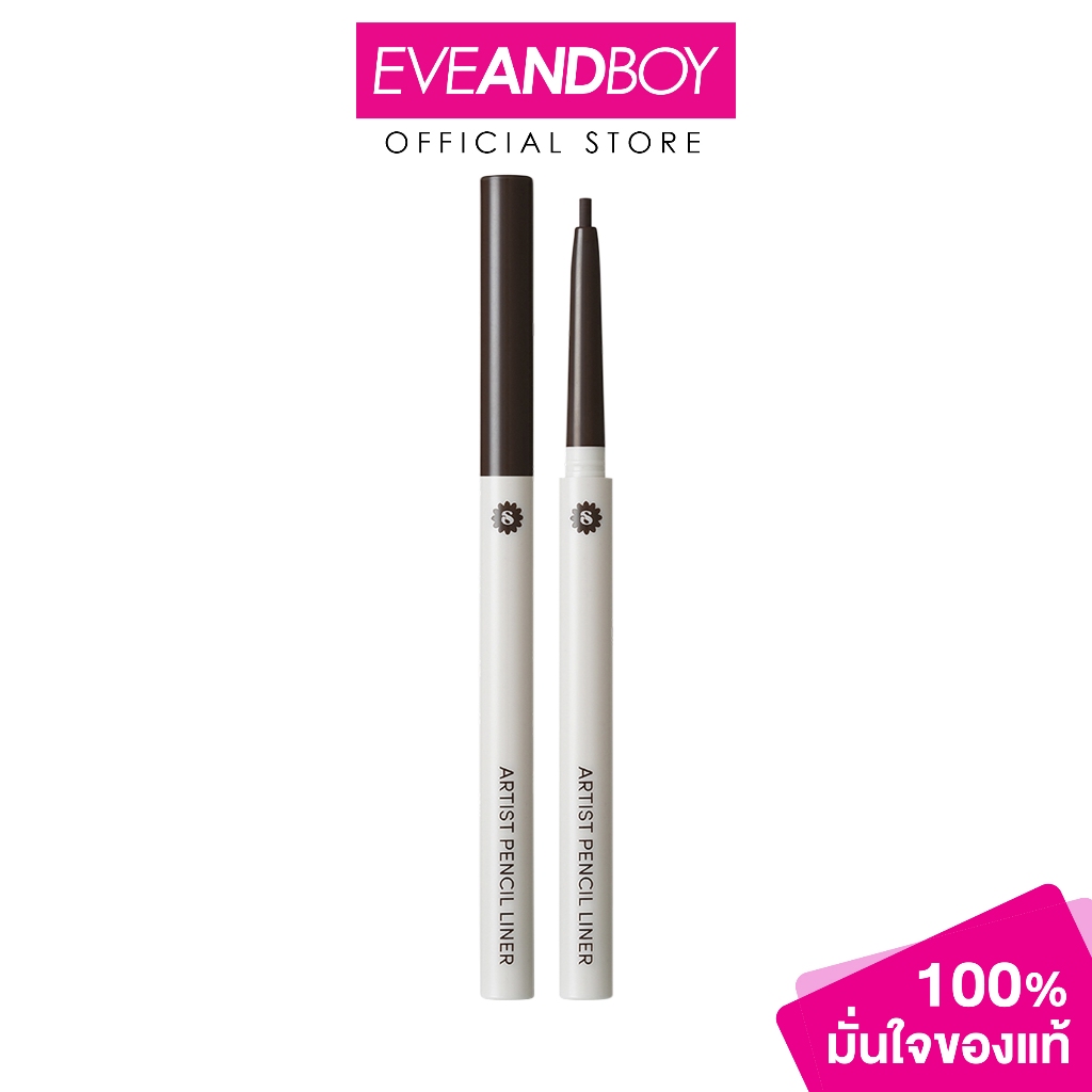 SUPERMOM - Artist Pencil Liner (0.12 g.) ซุปเปอร์มัม อาร์ทิสท์ เพนซิล ไลน์เนอร์