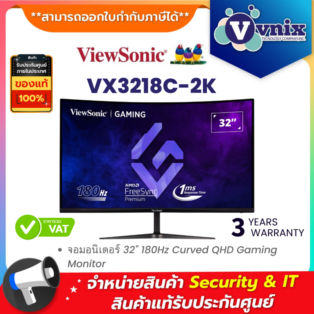 VIEWSONIC VX3218C-2K จอมอนิเตอร์ 32" 180Hz Curved QHD Gaming Monitor By Vnix Group