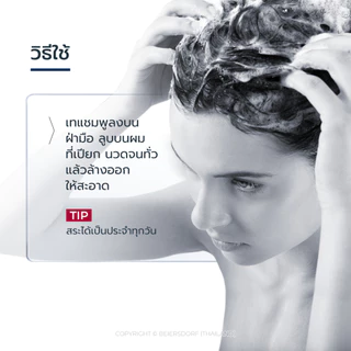 Eucerin DermoCapillaire ANTI-DANDRUFF GEL SHAMPOO 250 ML ยูเซอริน แชมพูขจัดรังแค บำรุงเส้นผม ลดผมขาดร่วง