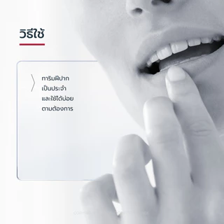 Eucerin pH5 LIP ACTIVE 4.8 G ยูเซอริน ลิปมัน บำรุงริมฝีปากนุ่มชุ่มชื้น