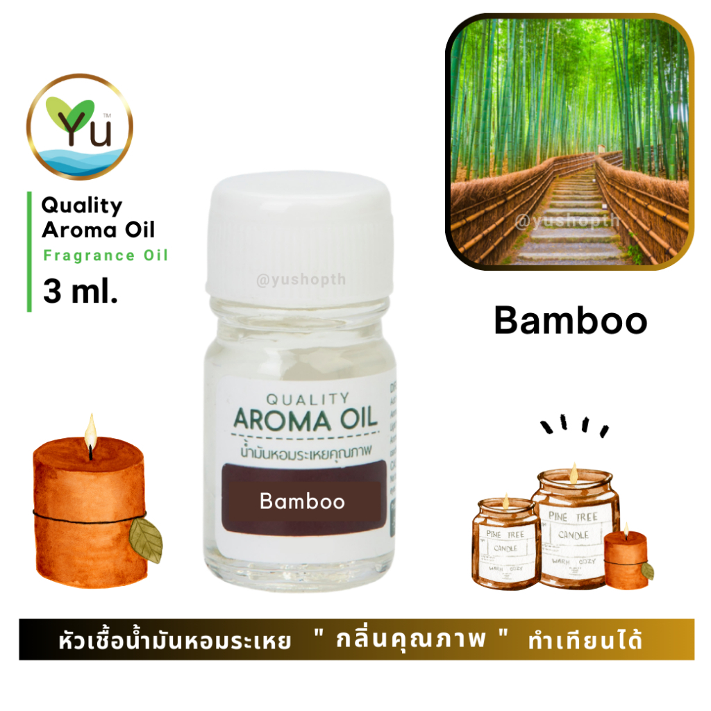 3 ml. กลิ่น Bamboo (ไผ่) หัวเชื้อน้ำมันหอมระเหย กลิ่นคุณภาพ | Quality Aroma Oil