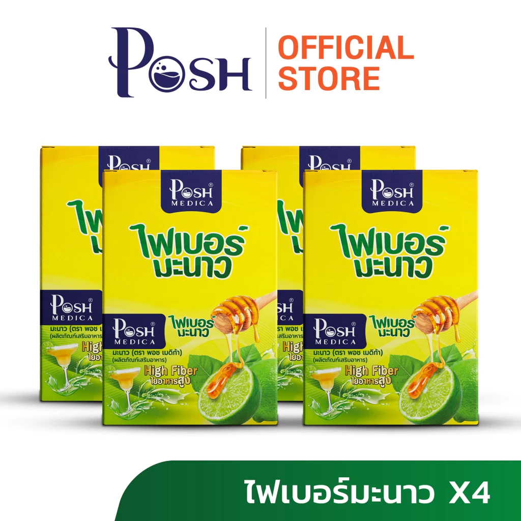 Posh Medica ไฟเบอร์มะนาว/ไฟเบอร์มะขาม/ไฟเบอร์ส้ม/ไฟเบอร์เสาวรส/มะนาวแม็กซ์/มะขามแม็กซ์/ชุด4 กล่อง ( 1กล่อง มี 6ซอง ) thumbnail 3