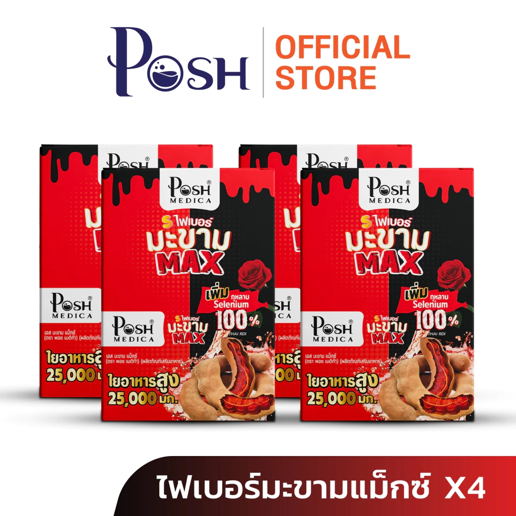 Posh Medica ไฟเบอร์มะนาว/ไฟเบอร์มะขาม/ไฟเบอร์ส้ม/ไฟเบอร์เสาวรส/มะนาวแม็กซ์/มะขามแม็กซ์/ชุด4 กล่อง ( 1กล่อง มี 6ซอง ) thumbnail 7