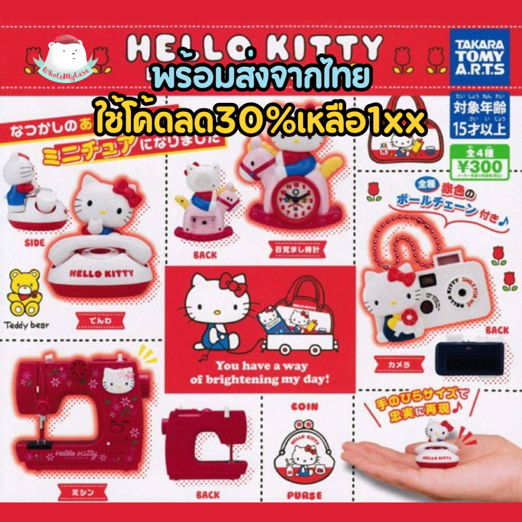 ใช้โค้ดลด 30% เหลือ 105฿ (พร้อมส่งจากไทย ) พวงกุญแจจิ๋วกาชาปอง Kitty 50th Anniversary แท้100% สำหรับห้อยกระเป๋า