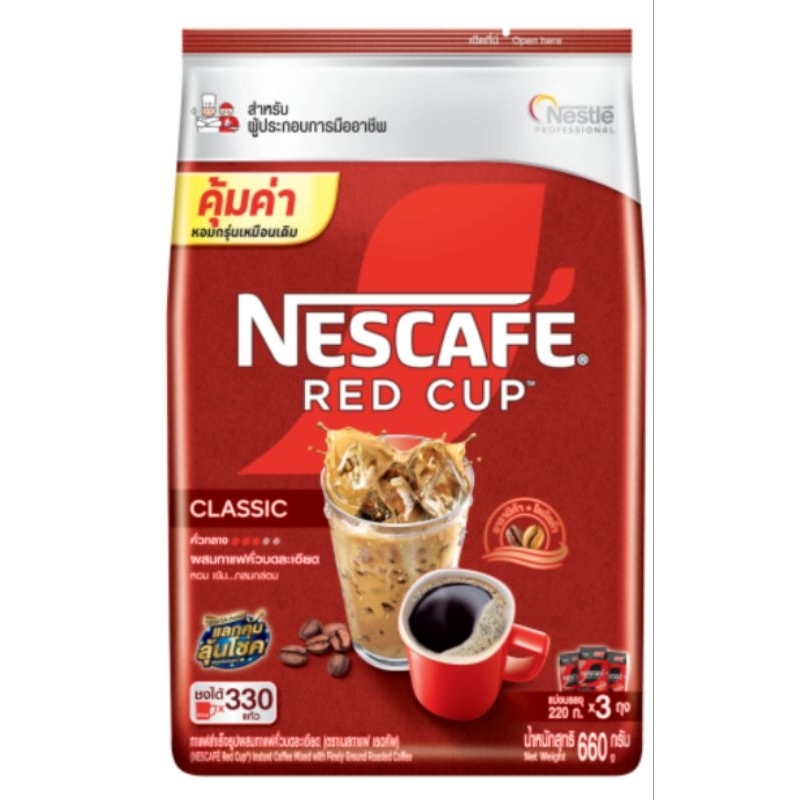 เนสกาแฟ เรดคัพ ขนาด 660 กรัม (3 x 220 กรัม)
