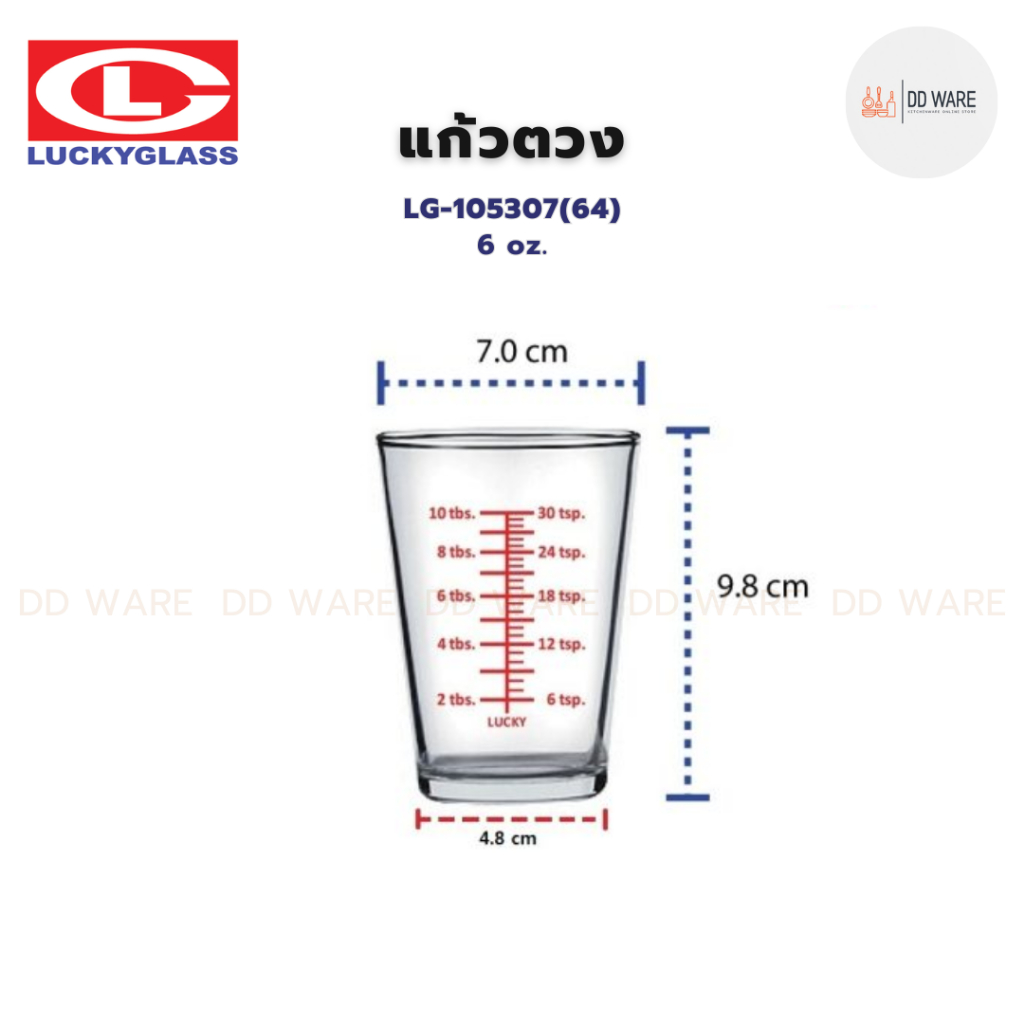 Lucky Glass แก้วตวงมีสเกล 6 ออนซ์ 150 มล.**ราคาส่ง 6 ใบ** ถ้วยตวง ที่ตวงน้ำ แก้ว LG แอลจี ลักกี้กลาส