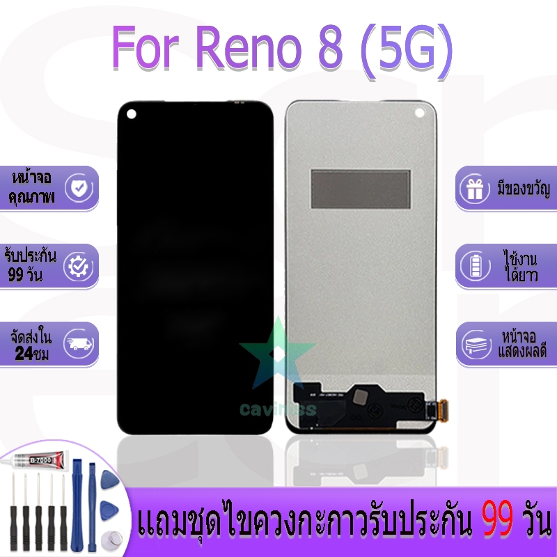หน้าจองานเเท้ Reno 8 (5G) อะไหล่หน้าจอ Reno 8 (5G) ฟรีชุดไขควง