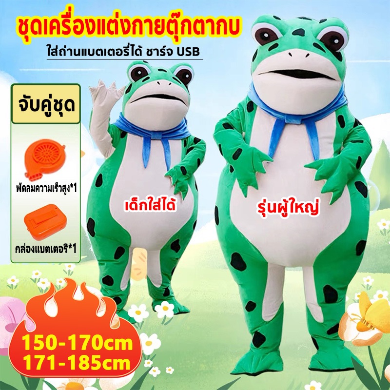 ชุดเครื่องแต่งกายตุ๊กตากบ เครื่องแต่งกายตุ๊กตากบ ชุดกบเขียวตเสื้อผ้าแสดงบทบาทชุดเครื่อง นุ่มนวล ระบายอากาศ