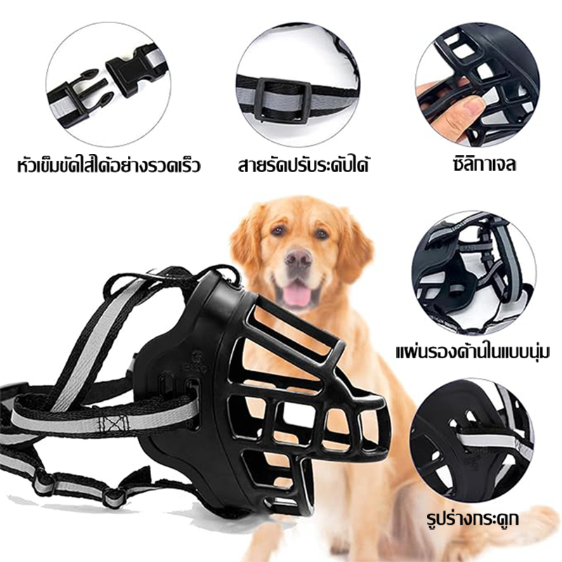 ⚡พร้อมส่งจากไทย⚡ครอบปากสุนัข ตระกร้อครอบปากสุนัข ตะกร้อครอบปากสุนัข ที่ครอบปากสุนัขกันเห่า