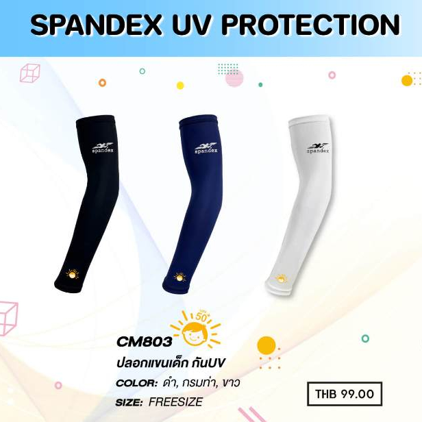 SPANDEX CM803 ปลอกแขน ปลอกแขนกันแดด UV ของเด็ก แพ็ค 1 คู่