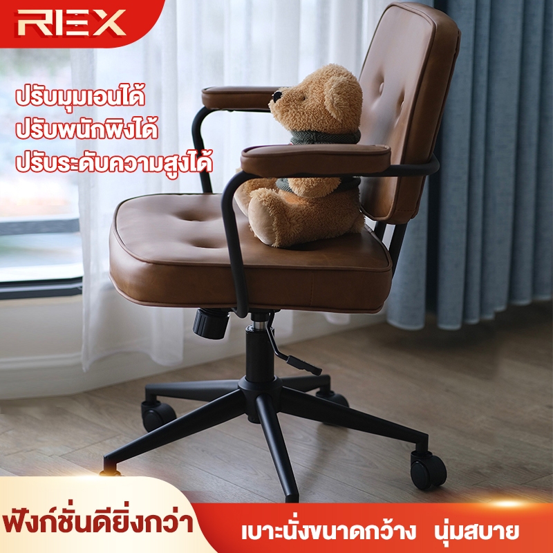 REX เก้าอี้คอม ออกแบบอย่างสวยงาม เก้าอี้ออฟฟิศ มีฟังก์ชันโยก ปรับมุมเอนได้ ปรับพนักพิงได้ ปรับความลึกของที่นั่งได้