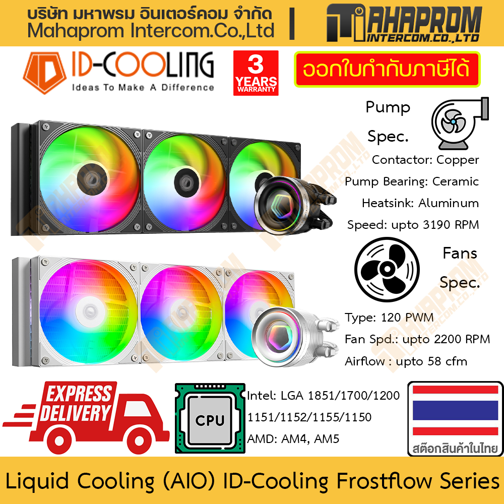 ชุดน้ำปิด ID-Cooling รุ่น Frostflow FX240 FX360 INF Pro ARGB ปั้ม 3190 RPM พัดลม 2200 RPM มีประกัน