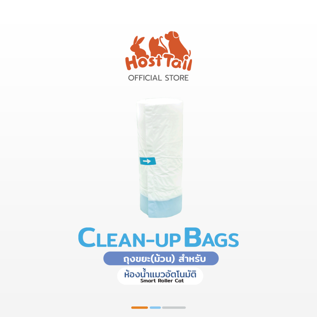 HostTail Clean-up bags ถุงขยะ(ม้วน) รุ่น Smart roller cat ถุงขยะใส่อึแมว ถุงขยะ 1 ม้วนมี 15 ชิ้น