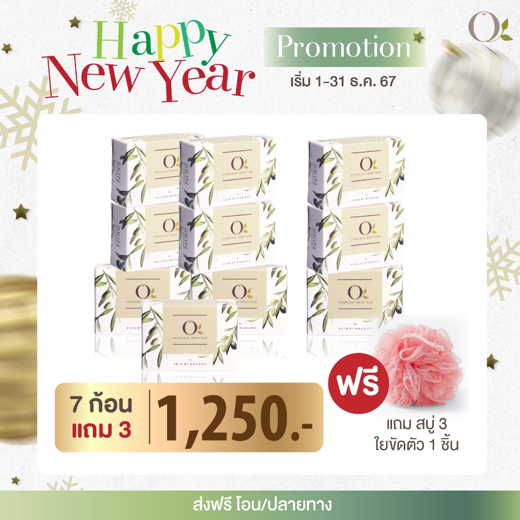 [โปรปีใหม่] 7 ก้อน แถม 3 ก้อน สบู่โอน้ำมันมะกอก สบู่โอโลชั่นบาร์ Osoap
