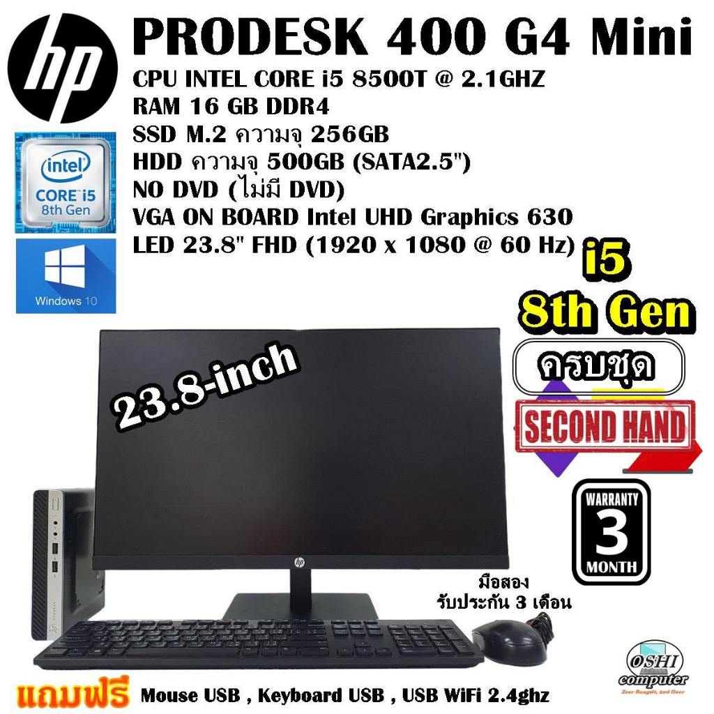 ครบชุด HP ProDesk 400 G4 Mini CORE i5 8500T 2.1Ghz (Gen8)/RAM16GB/HDD 500Gb/ SSD M.2 256GB/Win10Pro/