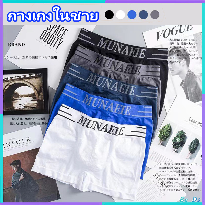 กางเกงในชาย ผ้านุ่มใส่สบาย ไม่อึดอัด ระบายอากาศได้ดี ฟรีไซส์28-40นิ้ว