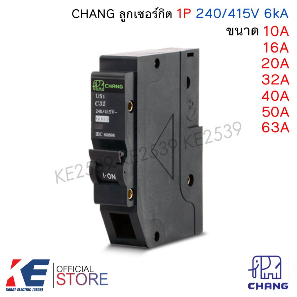 CHANG ลูกเซอร์กิต 1P 10A 16A 20A 32A 40A 50A 63A เซอร์กิตเบรกเกอร์ ลูกย่อยช้าง เซอร์กิตช้าง
