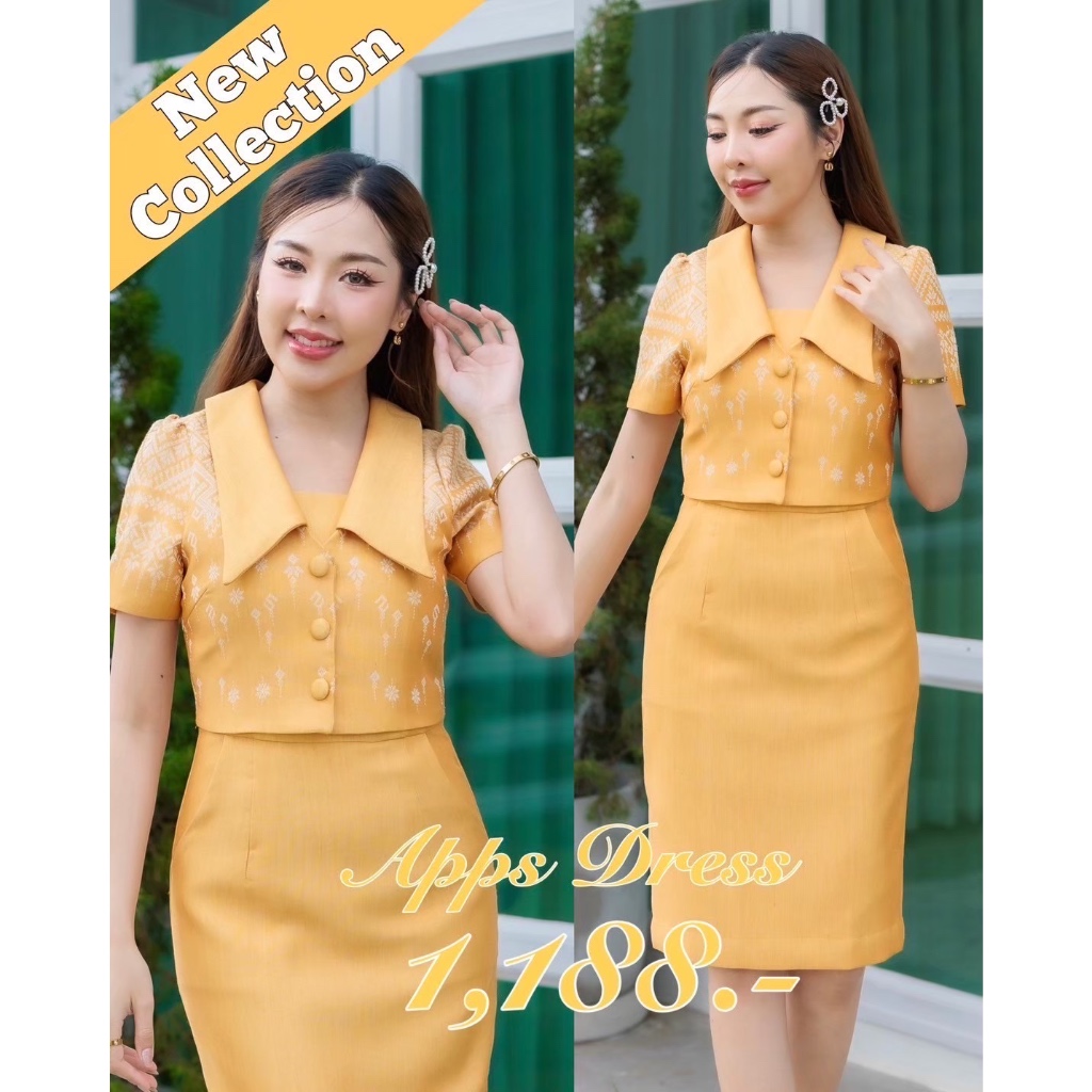 ไทยกาฬสินธุ์เหลือง ผ้าทอเครื่องลายกาฬสินธุ์ โทนสีเหลืองนวล ตกแต่งคอปก ติดกระดุมแบบสำเร็จ กระโปรงทรงสอบมีกระเป๋าข้าง