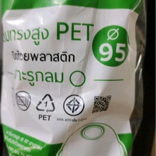 ฝาโดม 95 ตราช้างยกลัง(100ใบx20แถว)