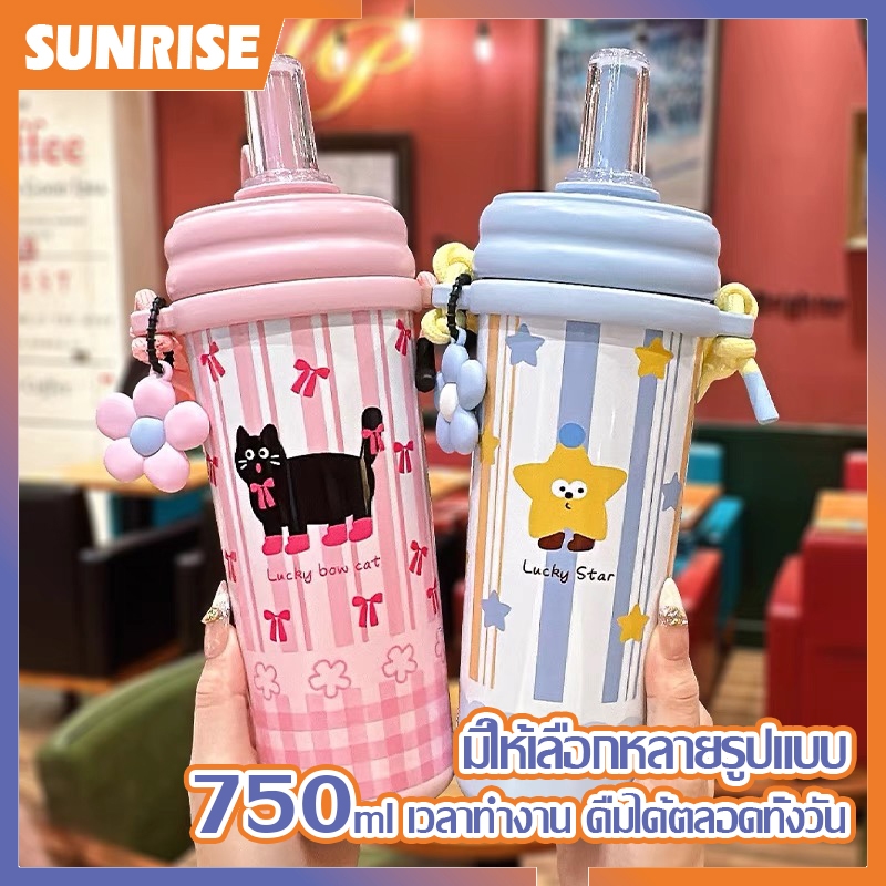 กระบอกน้ำเก็บอุณหภูมิ ขวดน้ำสแตนเลส 316 กระบอกน้ำเก็บความเย็น ถ้วยฟางสแตนเลส 750ml ขวดน้ํากีฬาถ้วยกาแฟดูสาว-215