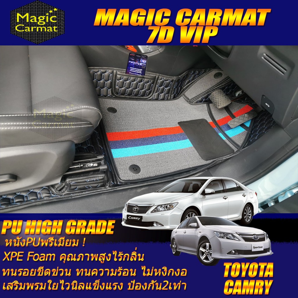 Toyota Camry Diesel & Camry Hybrid 2012-2017 Set B (เฉพาะห้องโดยสาร) พรมรถยนต์ Camry พรม7D VIP High 
