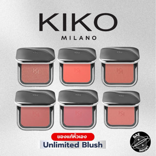 ของแท้ หิ้วเอง ราคาดี💯 KIKO MILANO Unlimited Blush 6g บรัชออ…