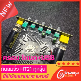 ฝาครอบกันลมรั่วHT21ทุกรุ่น ชุดกันลมรั่ว[USB+MODE](ราคาต่อ1คู่) มีหลายสี(N32)