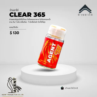 อาหารนกไก่ TK-worm/clear 365