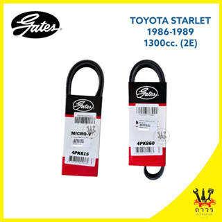 สายพาน หน้าเครื่อง TOYOTA STARLET EP71-EP76 ปี 1986-89 เครื่…