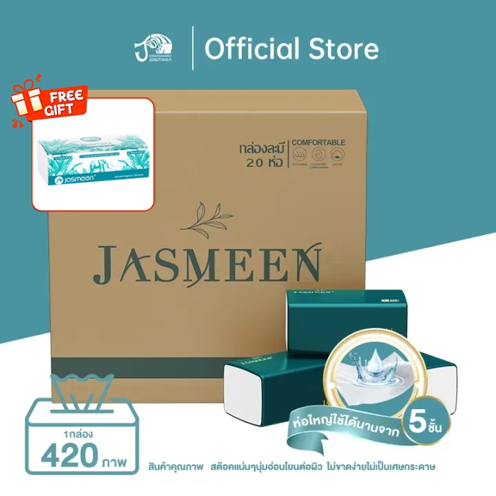 [ 40ห่อ ] JASMEEN ทิชชู่ห่อใหญ่ Tissue GB/T 20808 ดีลักซ์ คอมฟอร์ท กระดาษทิชชู่ หนา 5 ชั้น 420 แผ่น