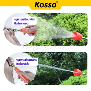 Kosso 60, 90, 150 ซม. ด้ามฉีดพ่นยา หัวฝักบัวทองเหลือง มีที่กันลม ก้านพ่นยา สำหรับเครื่องพ่นยา 767 ทุกประเภท