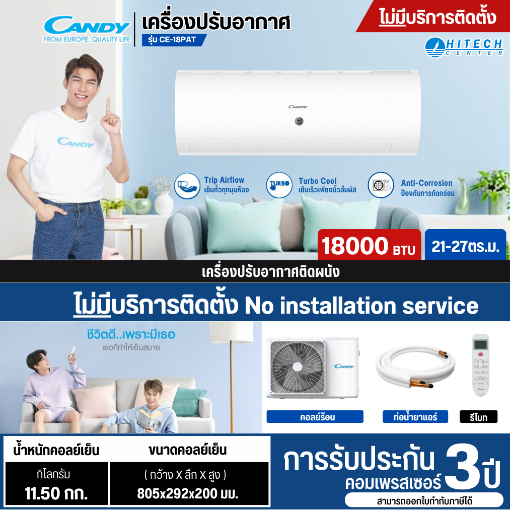 CANDY เครื่องปรับอากาศ แอร์บ้าน แอร์ติดผนัง แอร์ Fixed Speed แอร์18000 BTU รุ่นใหม่  CE-18VPAT