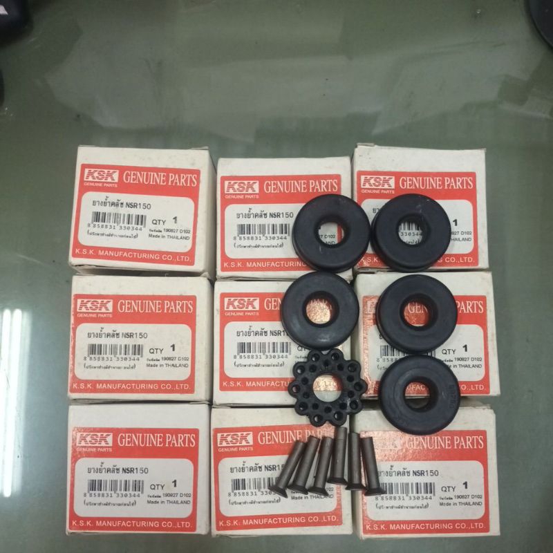 ยางย้ำคลัช.HONDA. NSR.150 อย่างดี.KSK.
