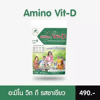(ของแท้ 100%) Amino vit อะมิโนวิต 3แพ็ค-โปรตีนธรรมชาติ(5รสชาติ) เพื่อสุขภาพ
