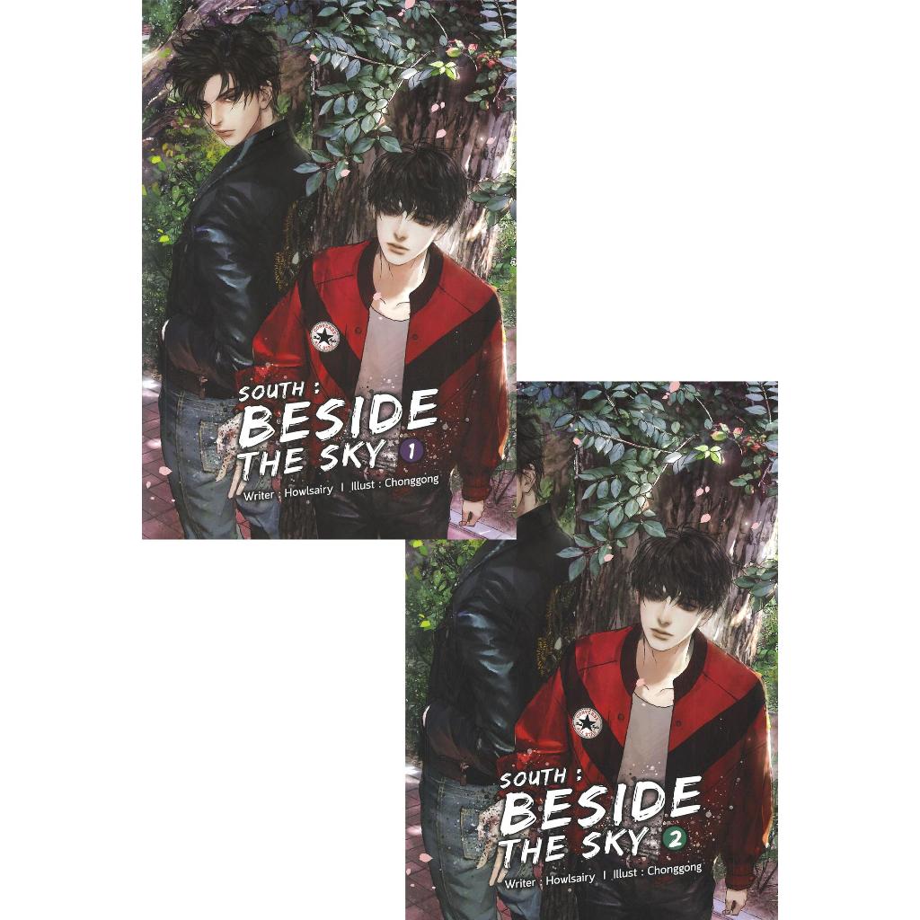 หนังสือEAST: TAG! YOU'RE MINE - รูปที่ 2