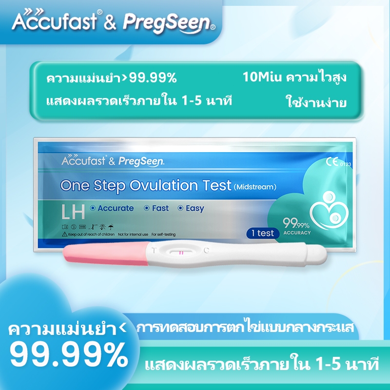 ACCUFAST 7ชิ้น ที่ตรวจไข่ตก แบบปากกา ที่ตรวจไข่ตก ความแม่นยำ 99.99% LH Test/ ตรวจไข่ตก