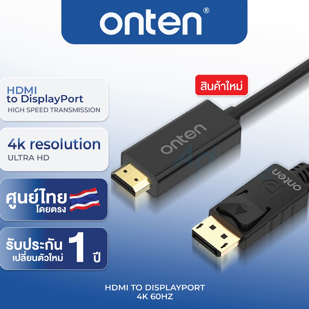 ONTEN DP303 สายแปลงสัญญาณภาพ DisplayPort to HDMI 4K30Hz