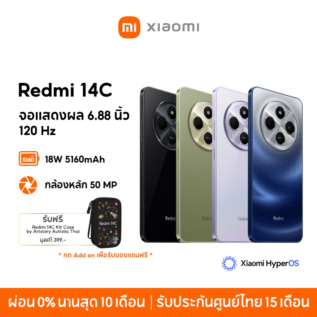 [HOT] Xiaomi Redmi 14C 6+128 / 8+256 6.88" โทรศัพท์มือถือ แบตเตอรี่ 18W 5160mAh 120Hz กล้องหลัก 50 MP รับประกัน 15 เดือน