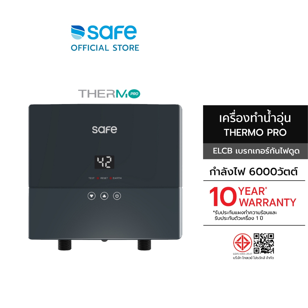 SAFE เครื่องทำน้ำร้อนไฟฟ้า เซฟ รุ่น Themo Pro รับประกัน 10 ปี* แผงทำความร้อน |10500883 TPA