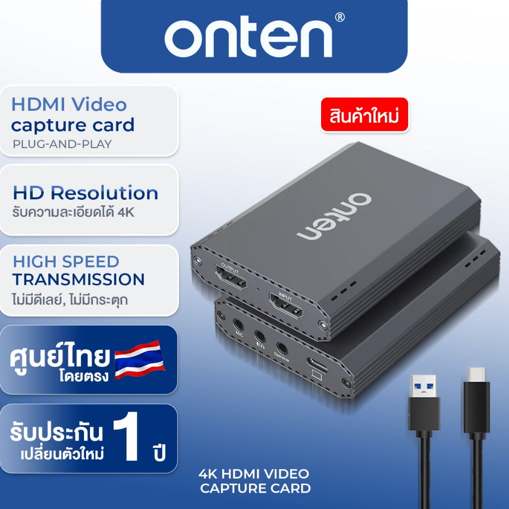 Onten OTN-332 Audio Video Capture Card 1080P/60FPS แคปเจอร์การ์ด ต่อกล้อง ไลฟ์สด สตรีม แคสเกมส์ HDMI
