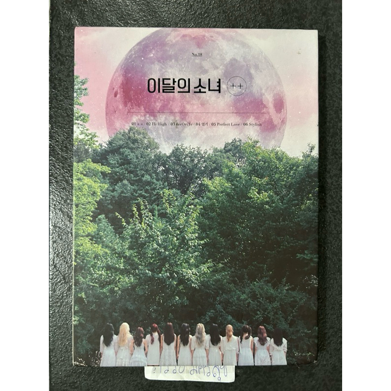 Loona ++ Limited mini Album B Ver CD booklet (ปกแข็งค่ะ)