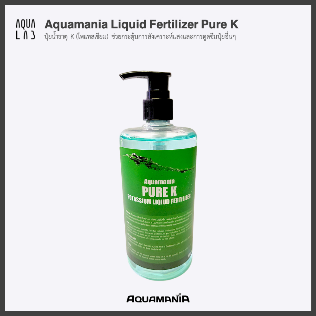 Aquamania Liquid Fertilizers ปุ๋ยน้ำธาตุหลัก, ธาตุรอง,​ โพแทสเซียม และธาตุเหล็ก สำหรับการเจริญเติบโตของไม้น้ำ - รูปที่ 3