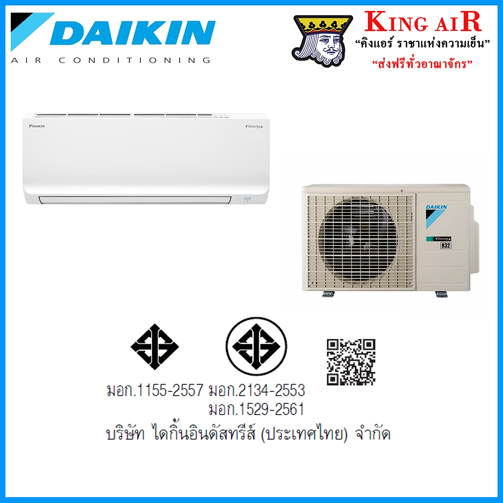 (ใหม่ล่าสุดปี 2026!!)แอร์ ไดกิ้น Daikin ระบบ Inverter (FTKB_AV2S และ ZV2S) Max Inverter Sabai Series รังผึ้งทองแดง รูปที่ 7